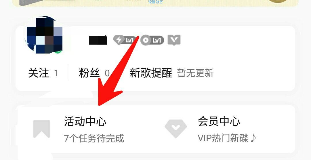 每周QQ音乐听歌兑换绿钻（非绿钻用户）