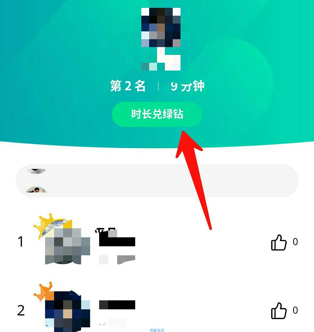 每周QQ音乐听歌兑换绿钻（非绿钻用户）