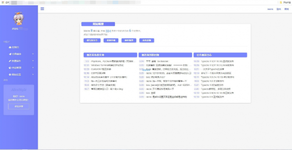 【博客插件】Typecho前后端美化插件