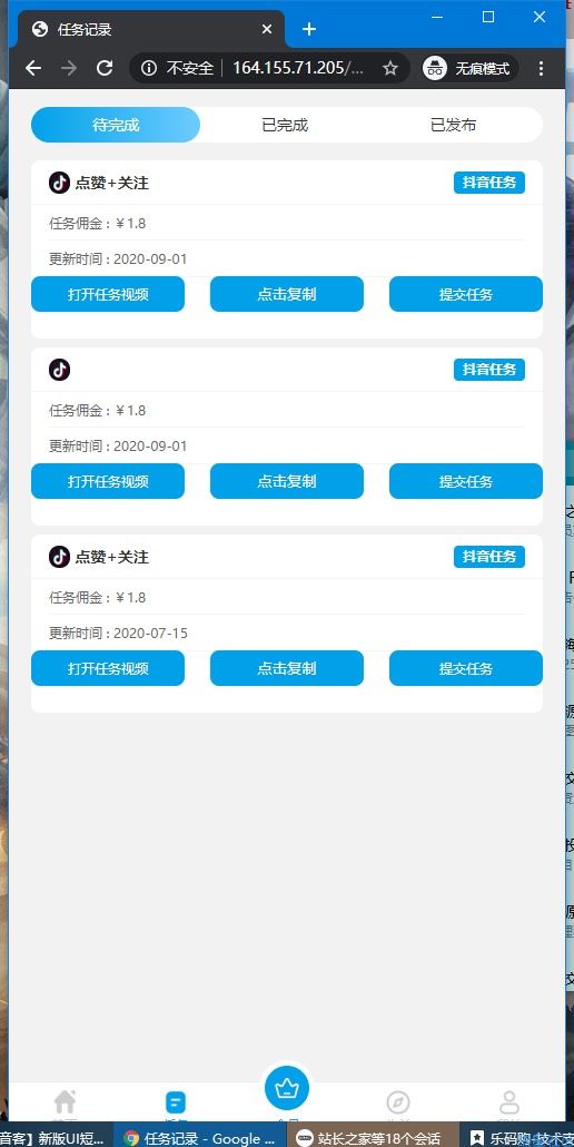 【亲测】新版Ui任务悬赏程序