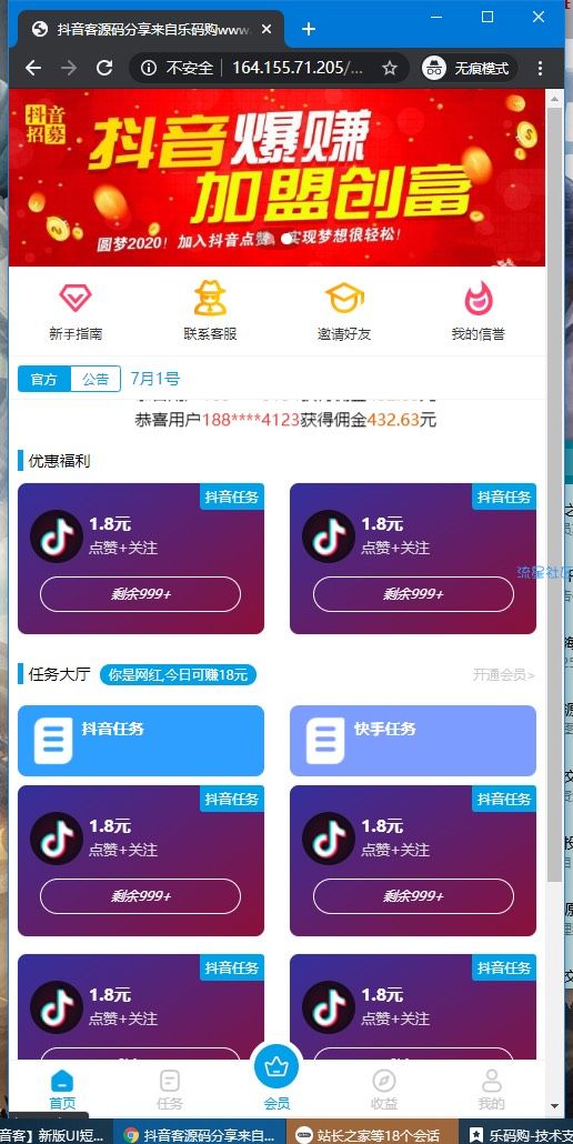 【亲测】新版Ui任务悬赏程序