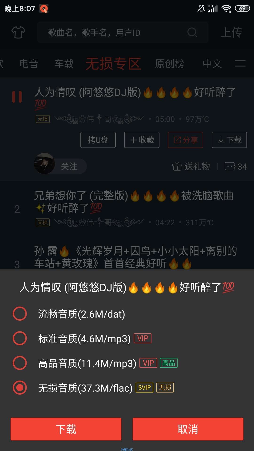 【分享】DJ多多v4.2.7/DJ嗨曲/解锁会员权限