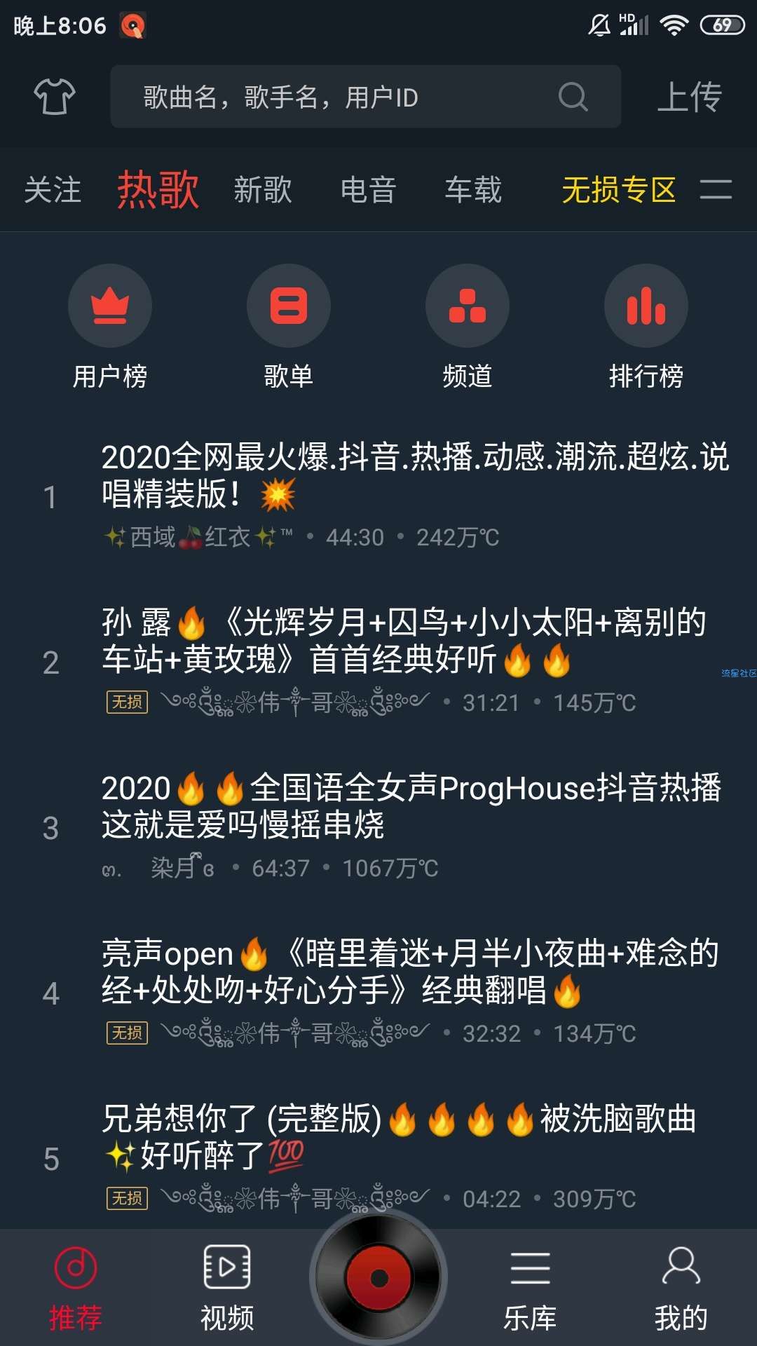 【分享】DJ多多v4.2.7/DJ嗨曲/解锁会员权限