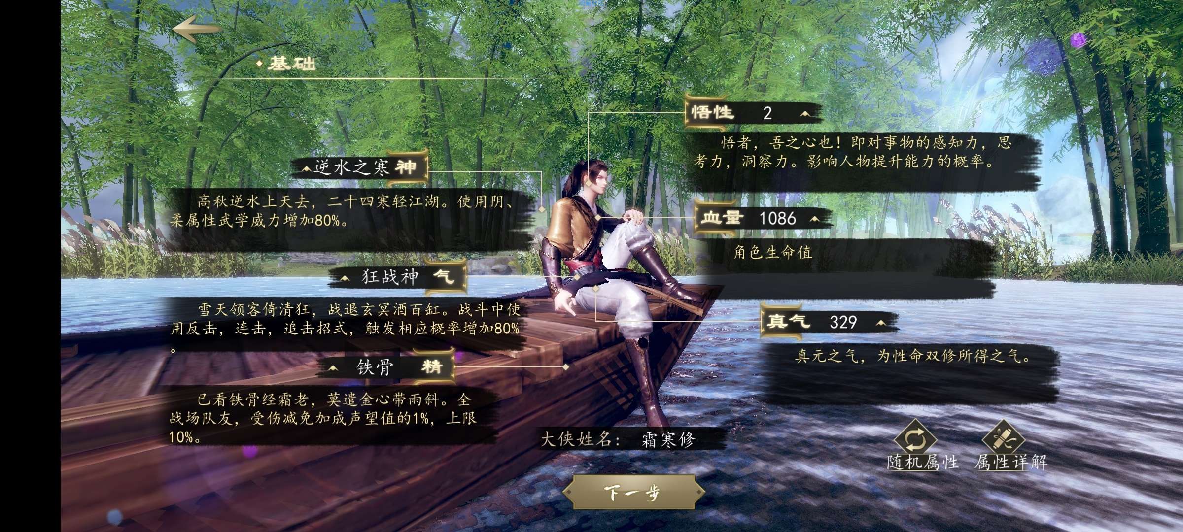 【手游分享】下一站江湖mod（需付费购买原版）