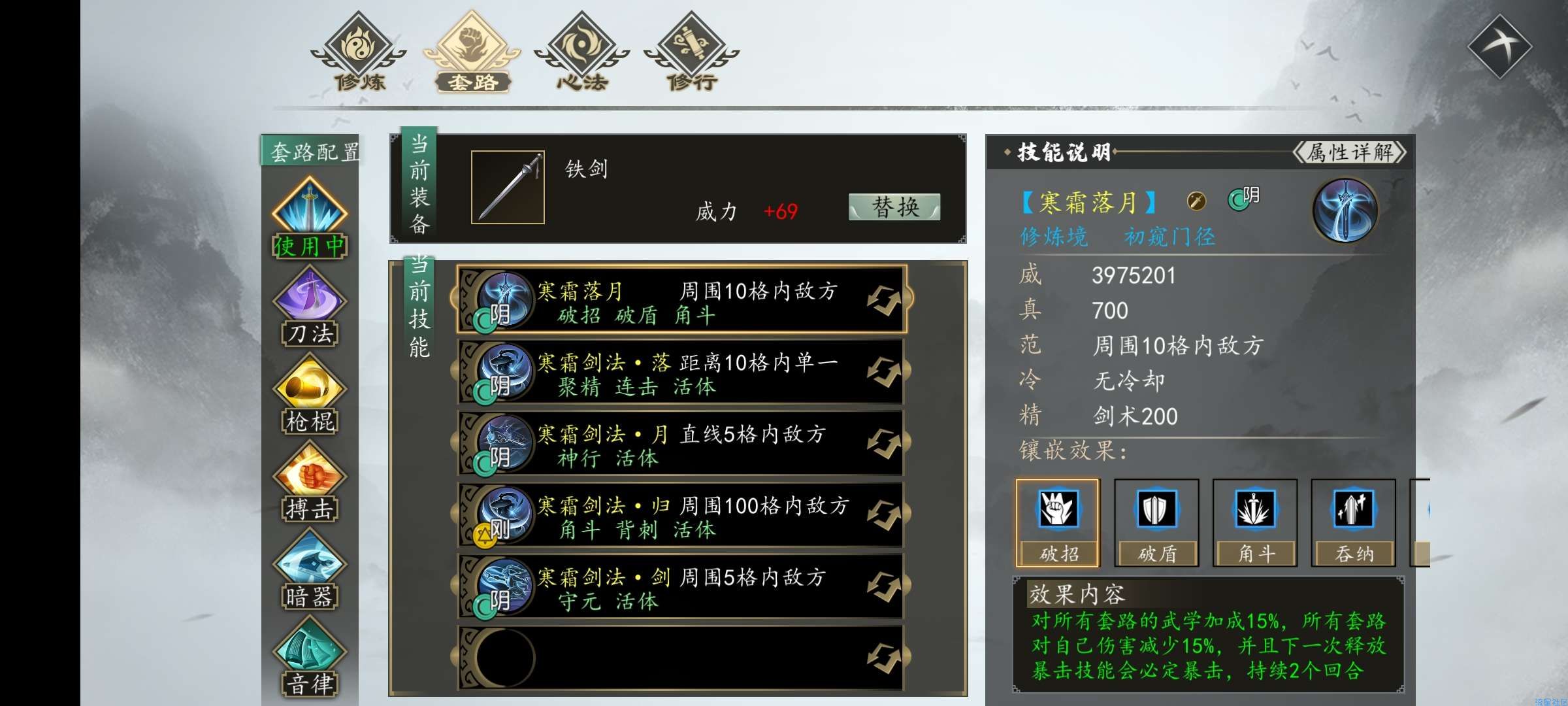 【手游分享】下一站江湖mod（需付费购买原版）