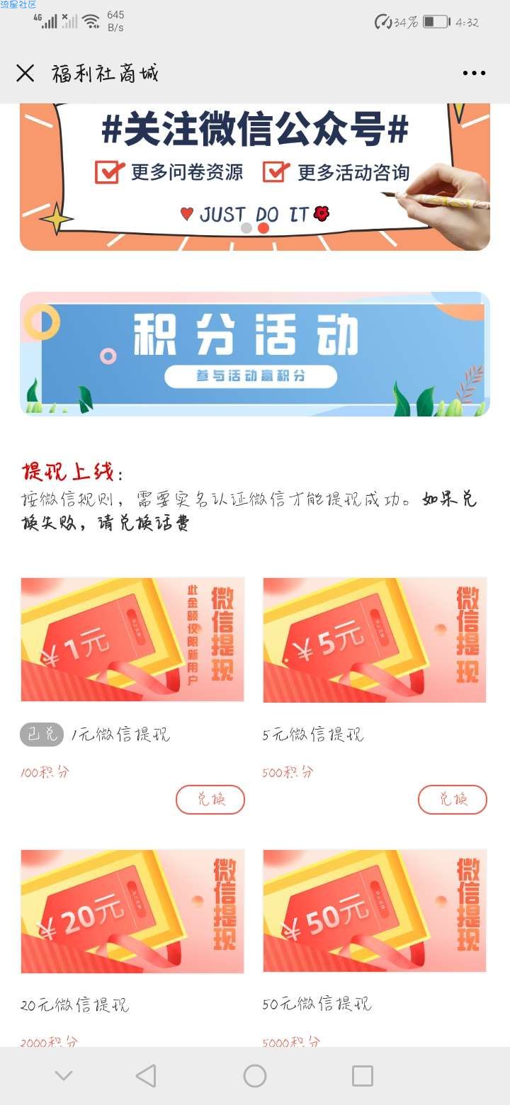 关注公众号，完成调研报告，自提1元