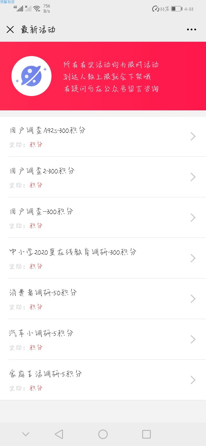 关注公众号，完成调研报告，自提1元