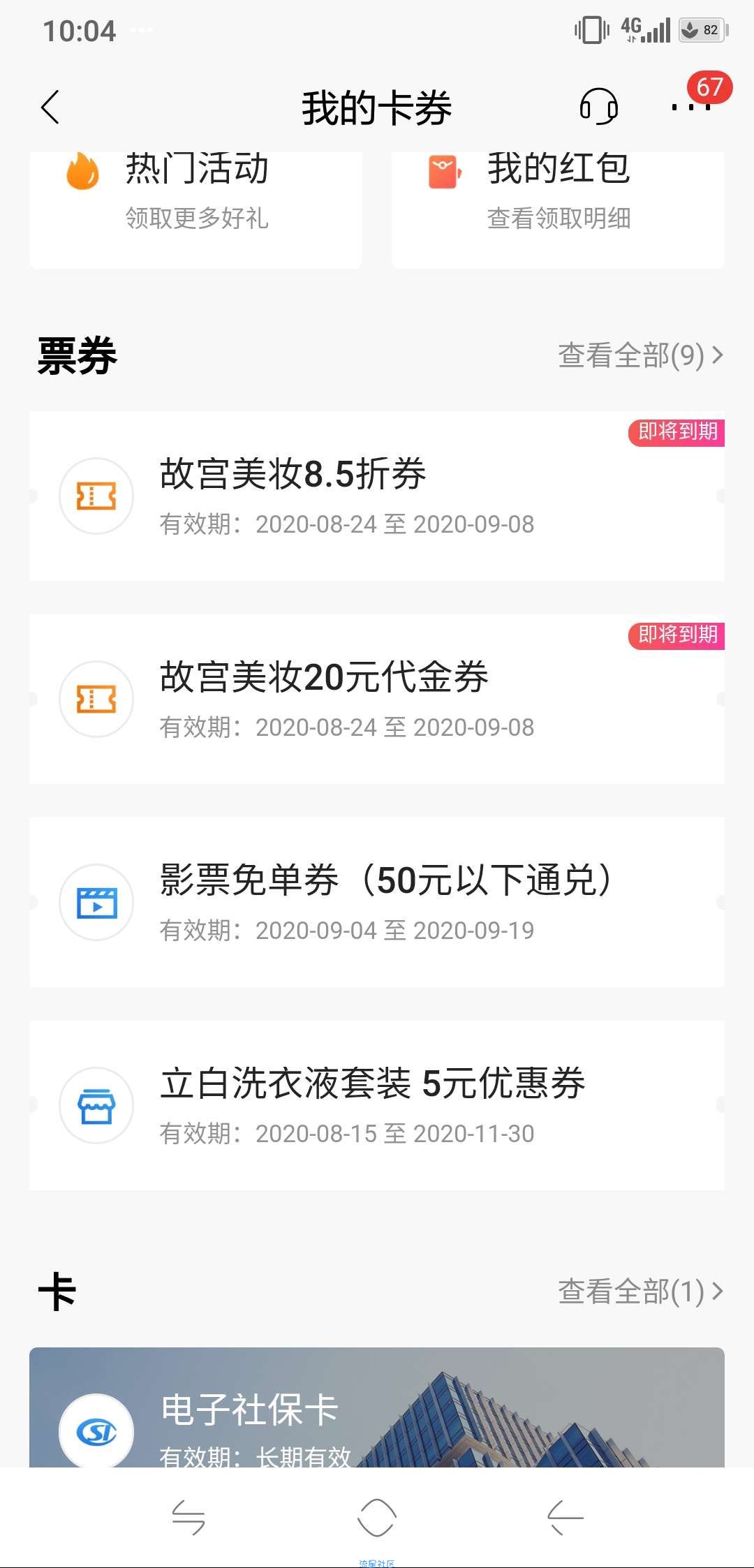 【虚拟物品】招商银行周五10点抽观影劵