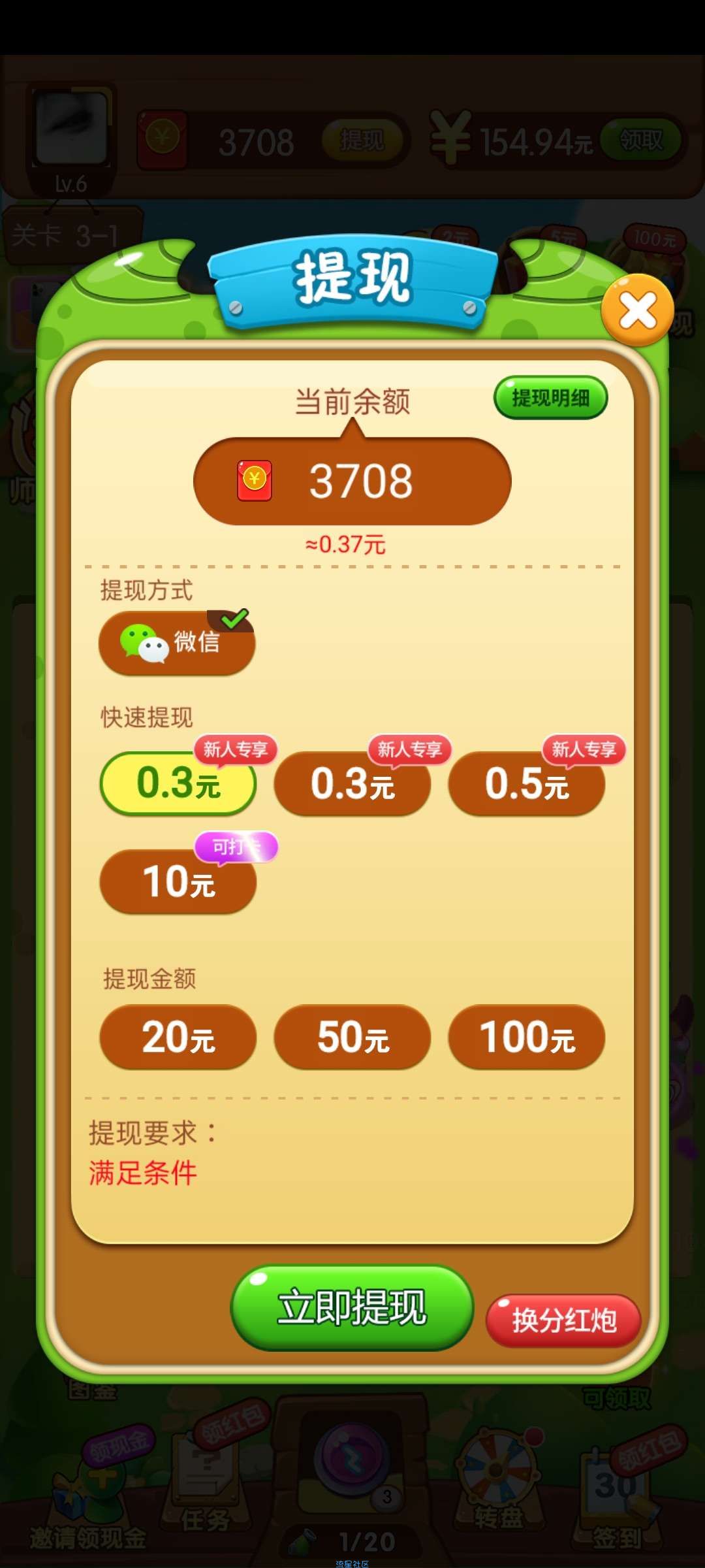 【现金红包】打爆怪兽玩游戏领红包