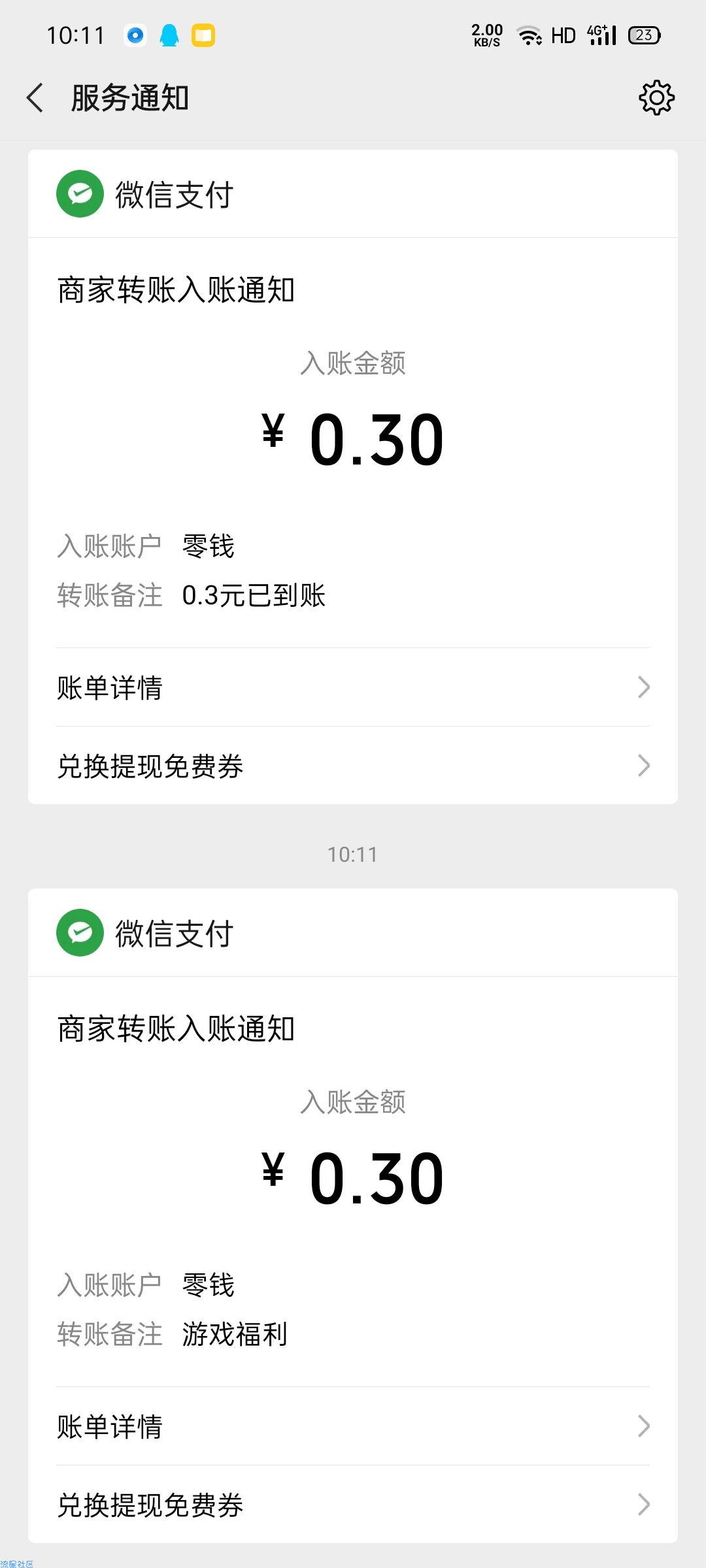 【现金红包】打爆怪兽玩游戏领红包