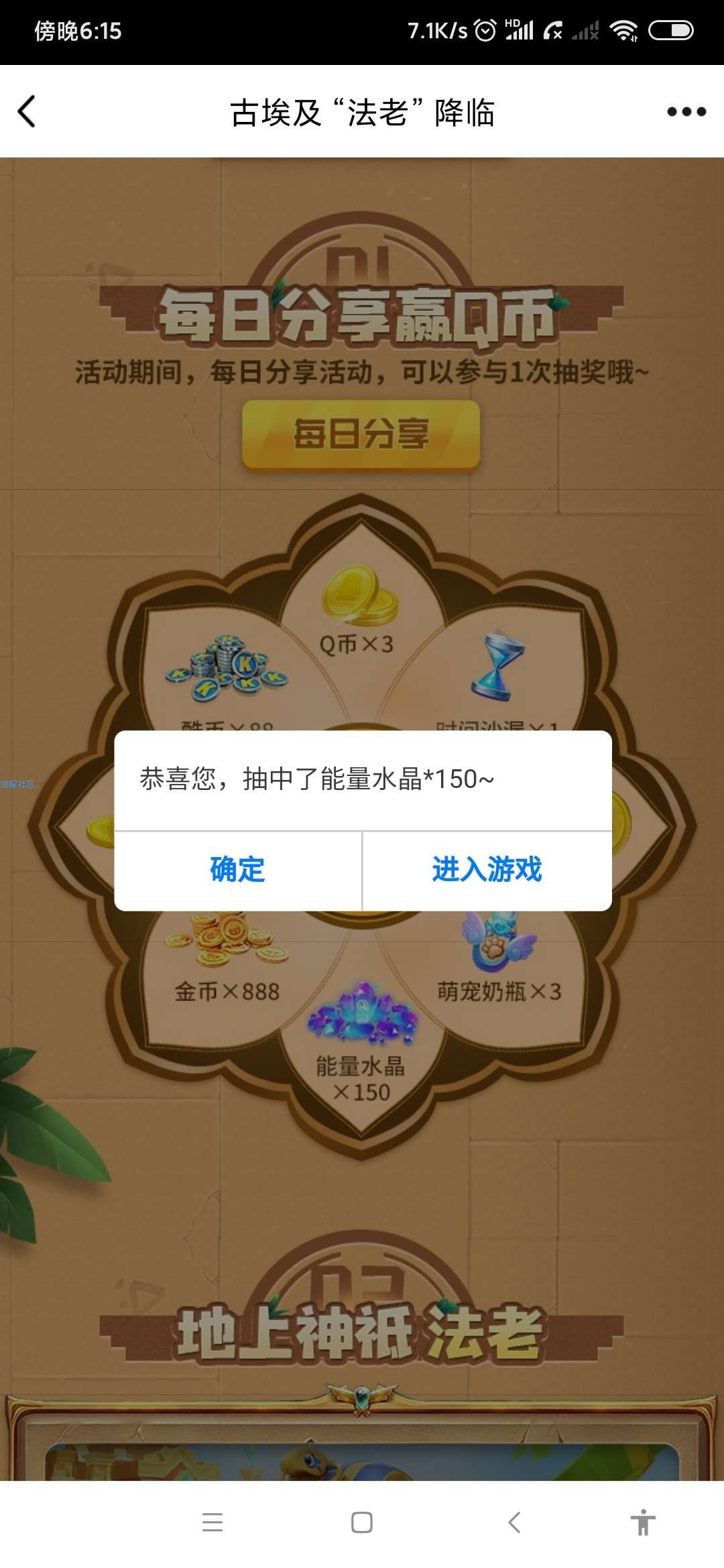 【虚拟物品】跑跑卡丁车手游抽Q币