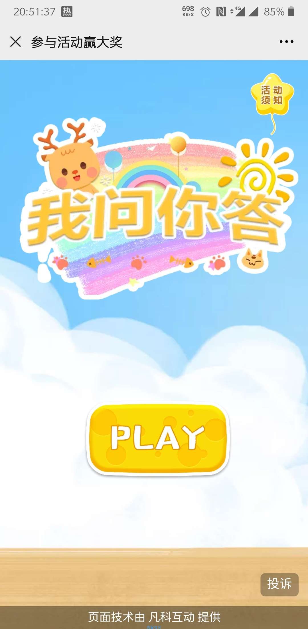 【现金红包】ctr问卷调查答题抽红包