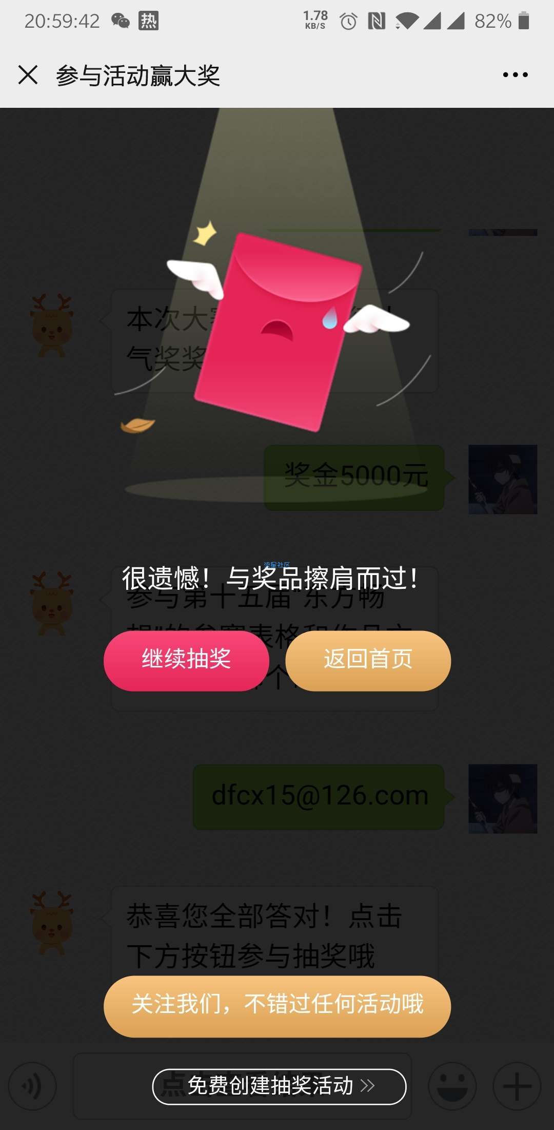 【现金红包】ctr问卷调查答题抽红包