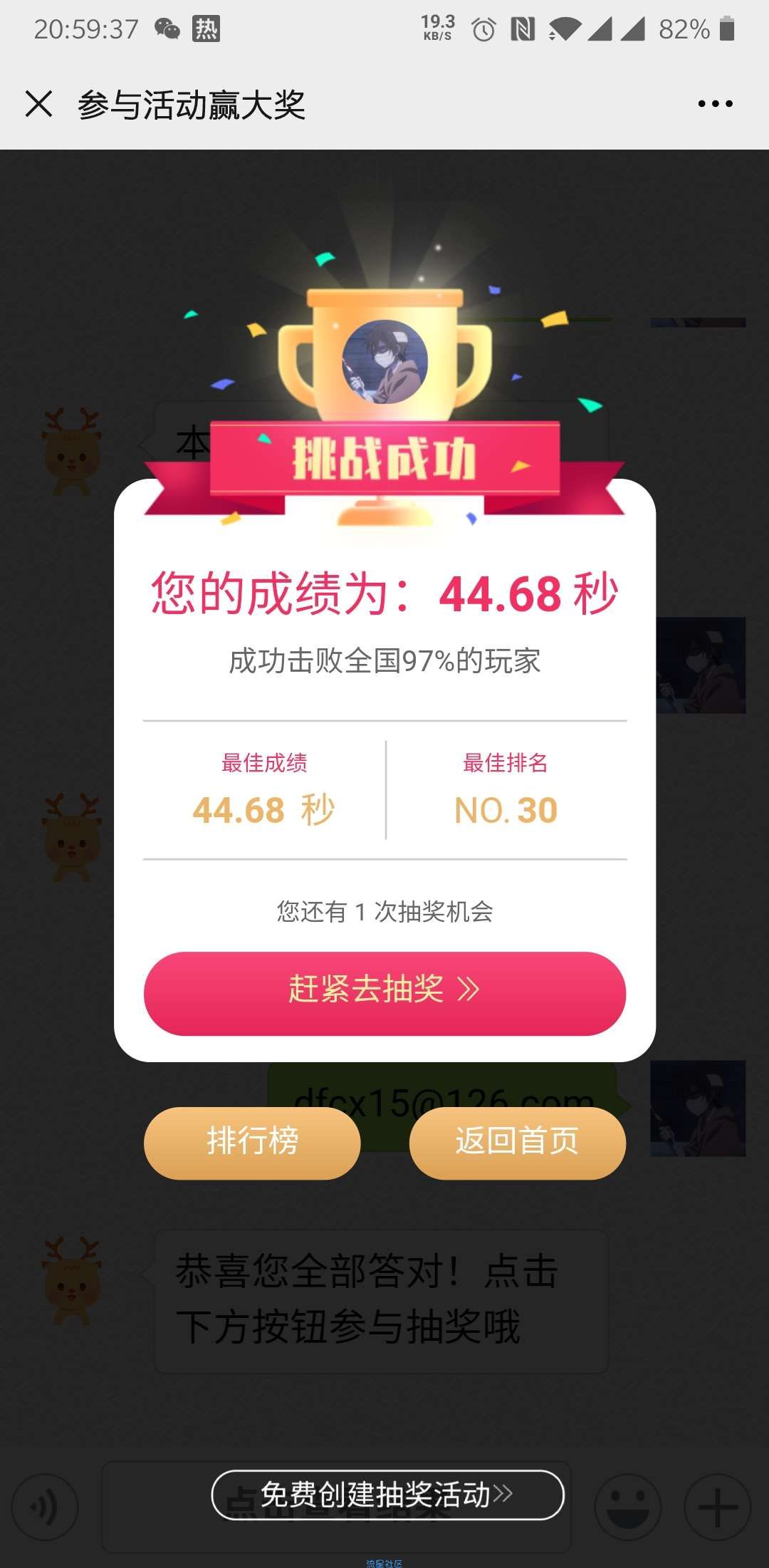 【现金红包】ctr问卷调查答题抽红包