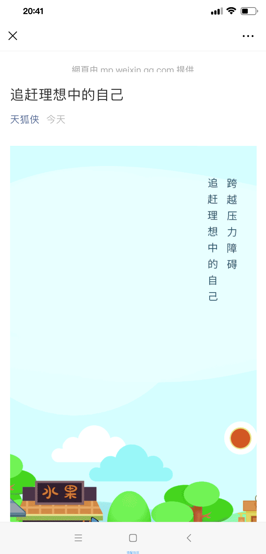 【现金红包】天狐侠玩小游戏抽红包