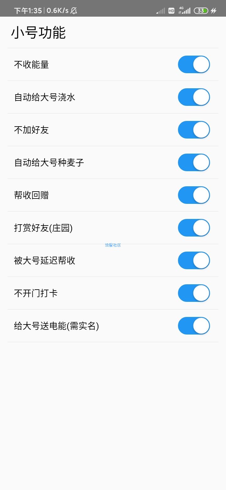 【原创教程】蚂蚁森林模块自动浇水/偷能量/养鸡/改步数等强大功能