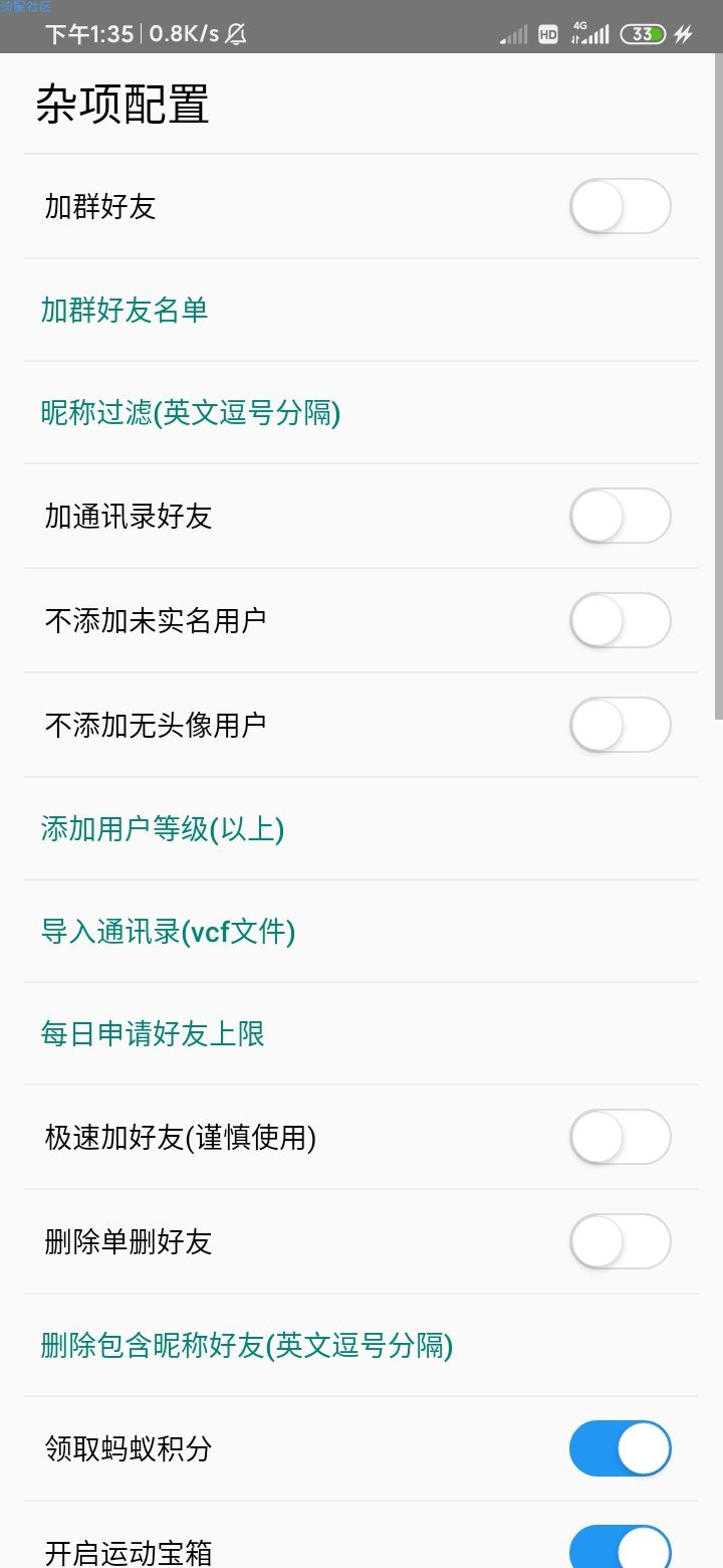 【原创教程】蚂蚁森林模块自动浇水/偷能量/养鸡/改步数等强大功能