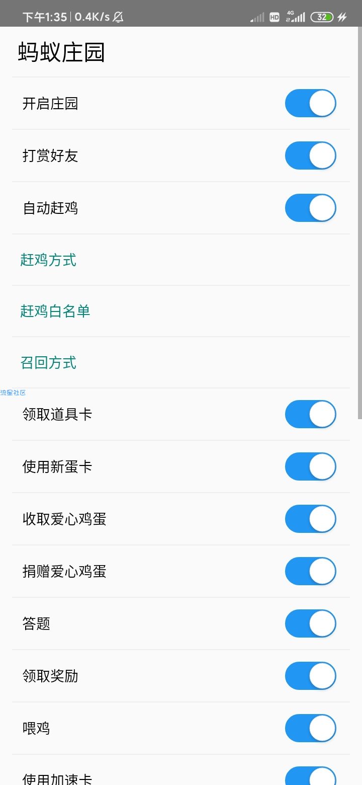 【原创教程】蚂蚁森林模块自动浇水/偷能量/养鸡/改步数等强大功能