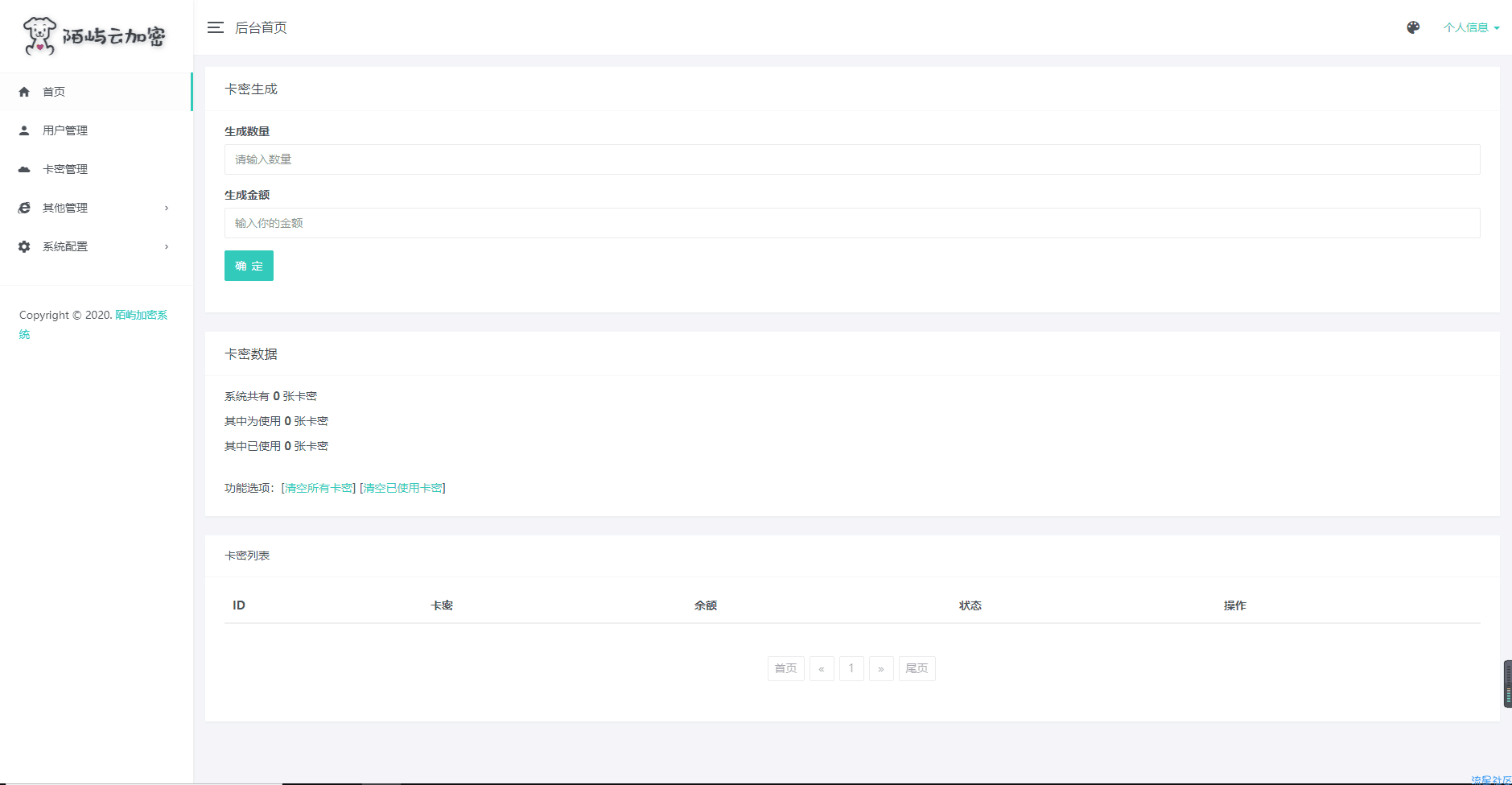 PHP代码加密系统 五种加密算法