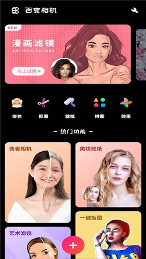 【分享】百变趣味相机 1.1方便的一款遥控器工具