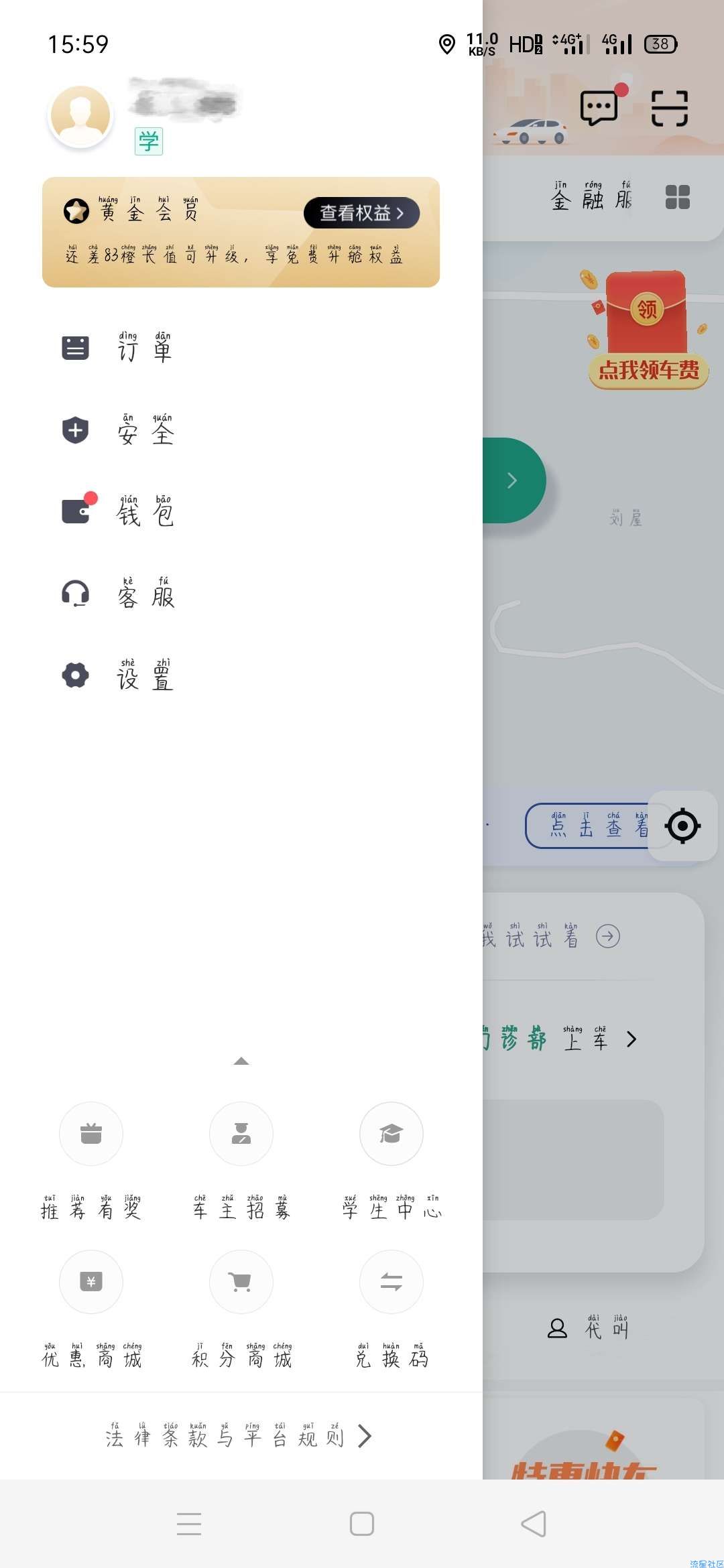【虚拟物品】2元白嫖一个月会员