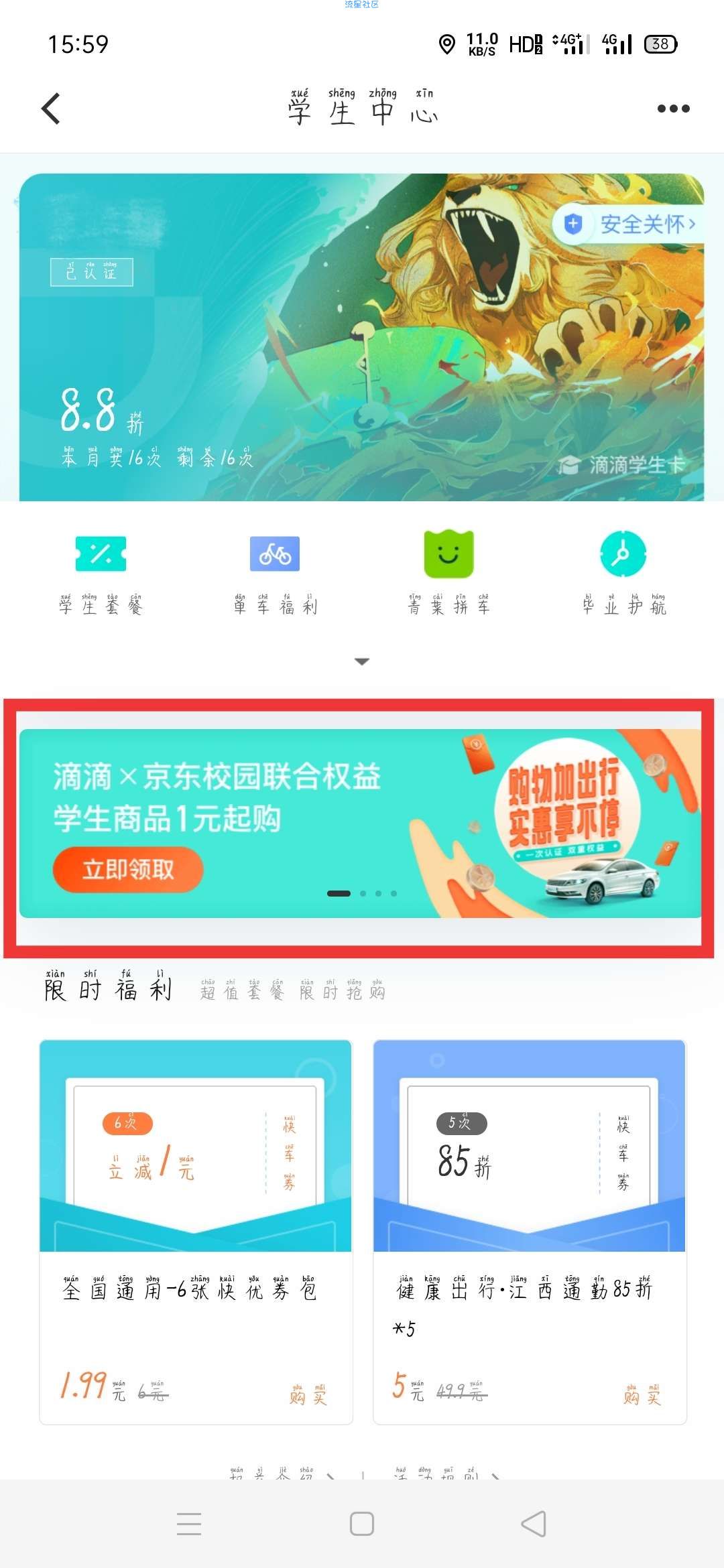 【虚拟物品】2元白嫖一个月会员
