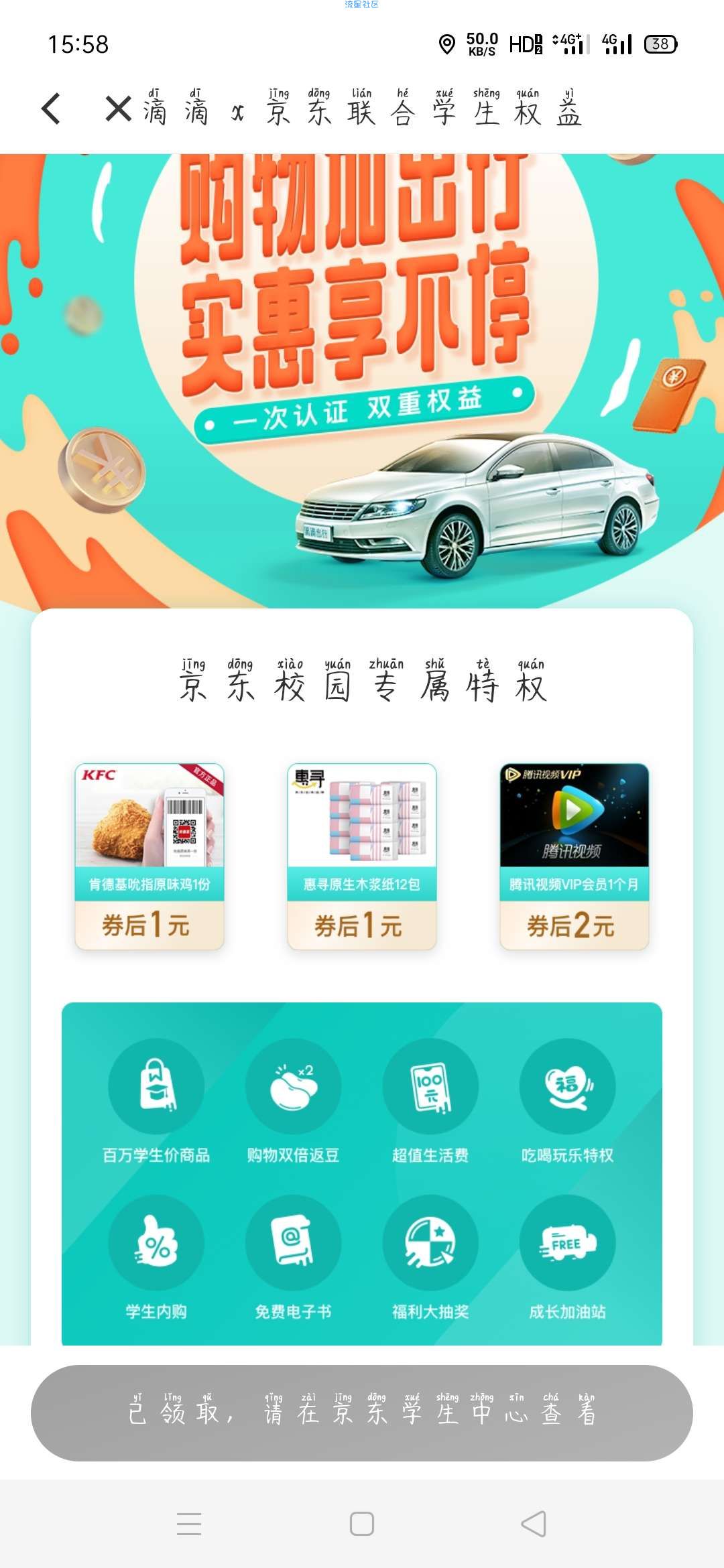 【虚拟物品】2元白嫖一个月会员
