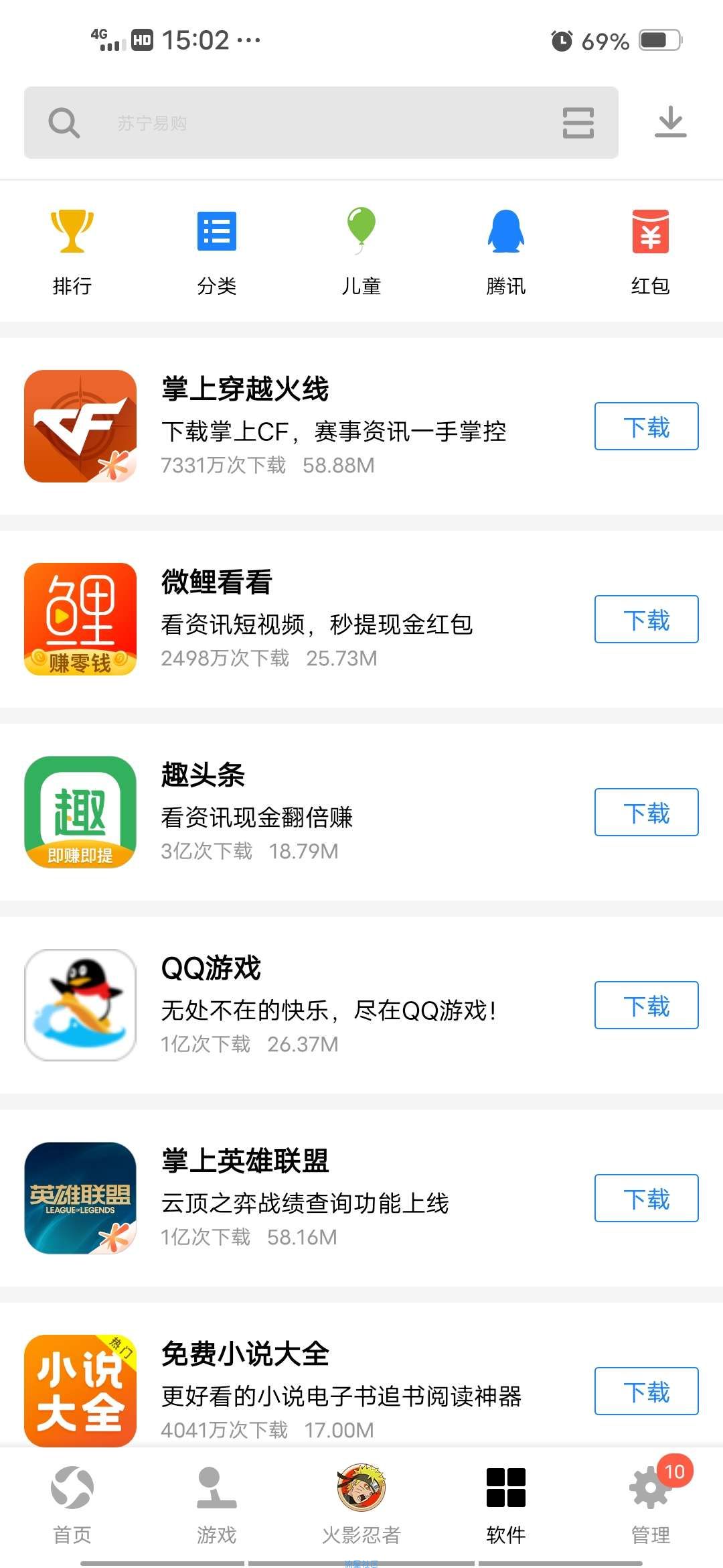 【现金红包】应用宝试玩腾讯应用领红包