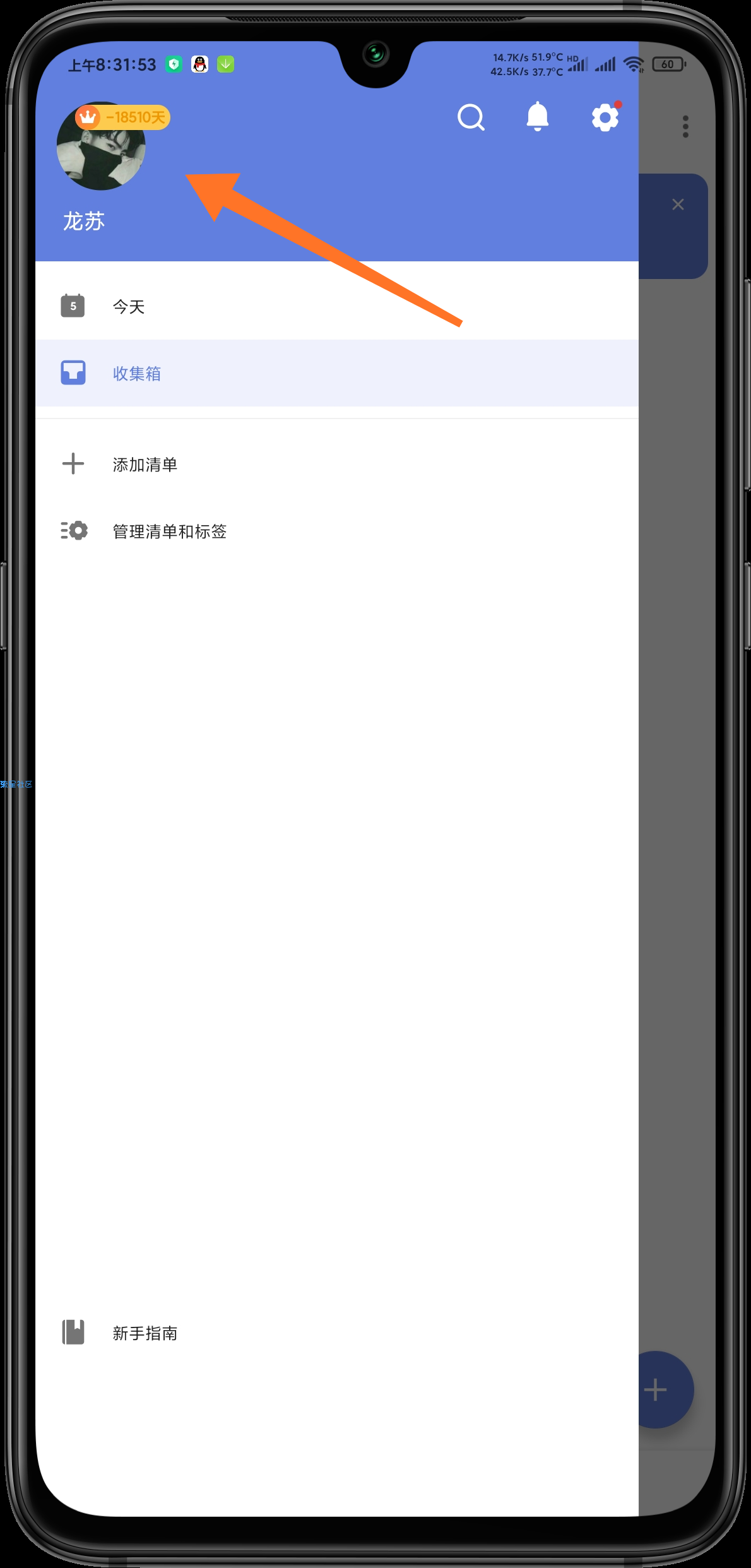 教你另类修改软件VIP，有手就行，进来看看吧！