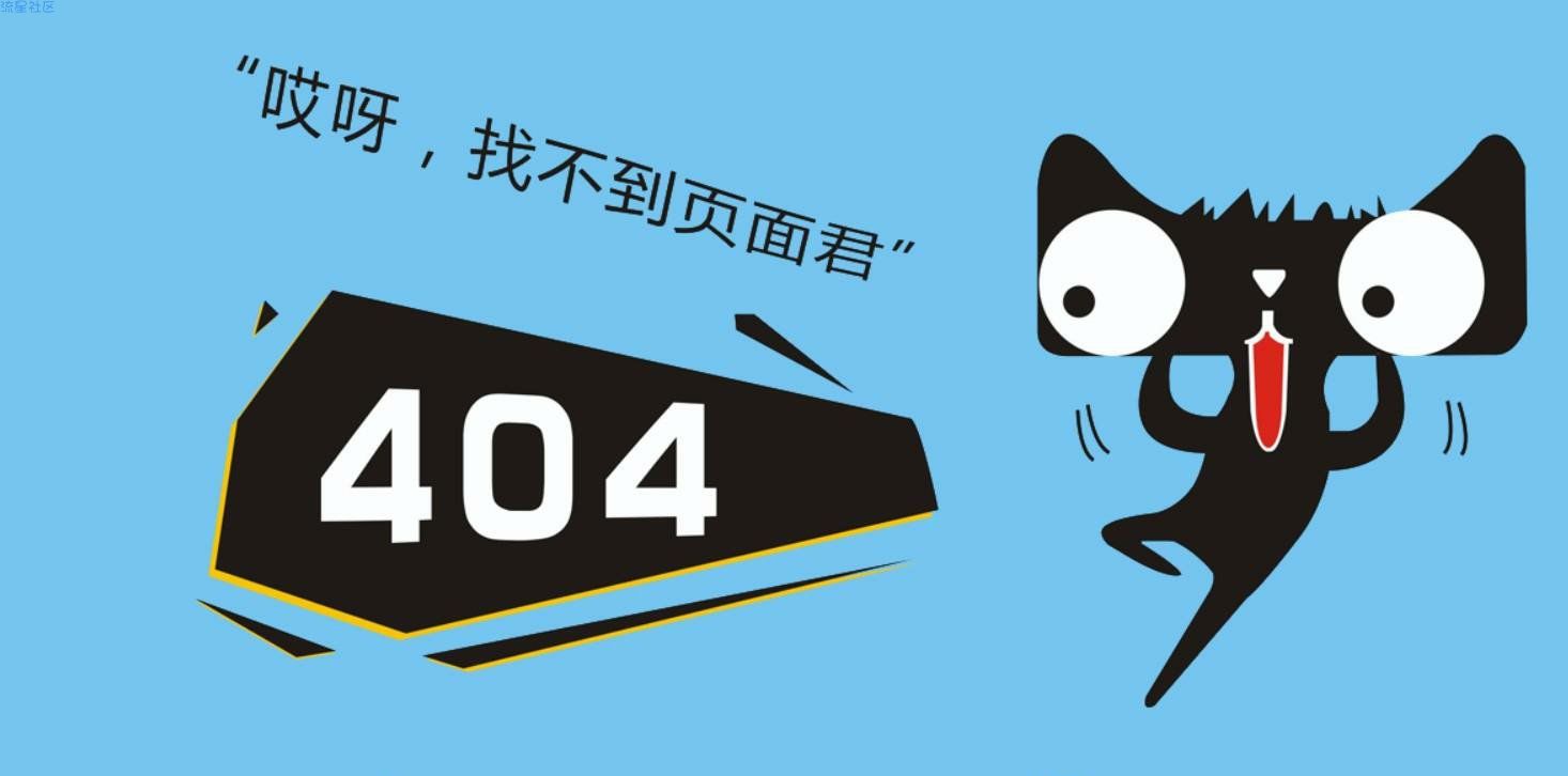 简单的天猫404页面模板源码