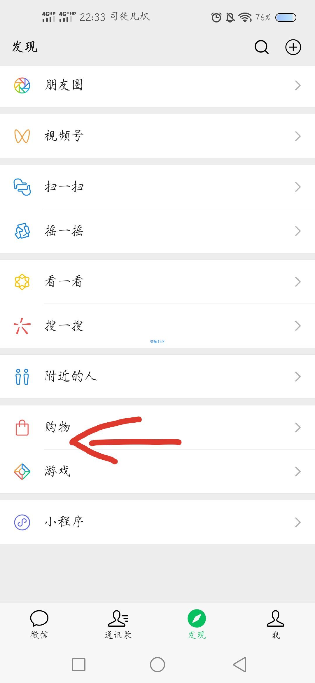 微信购物0.01买实物（仅限新用户）