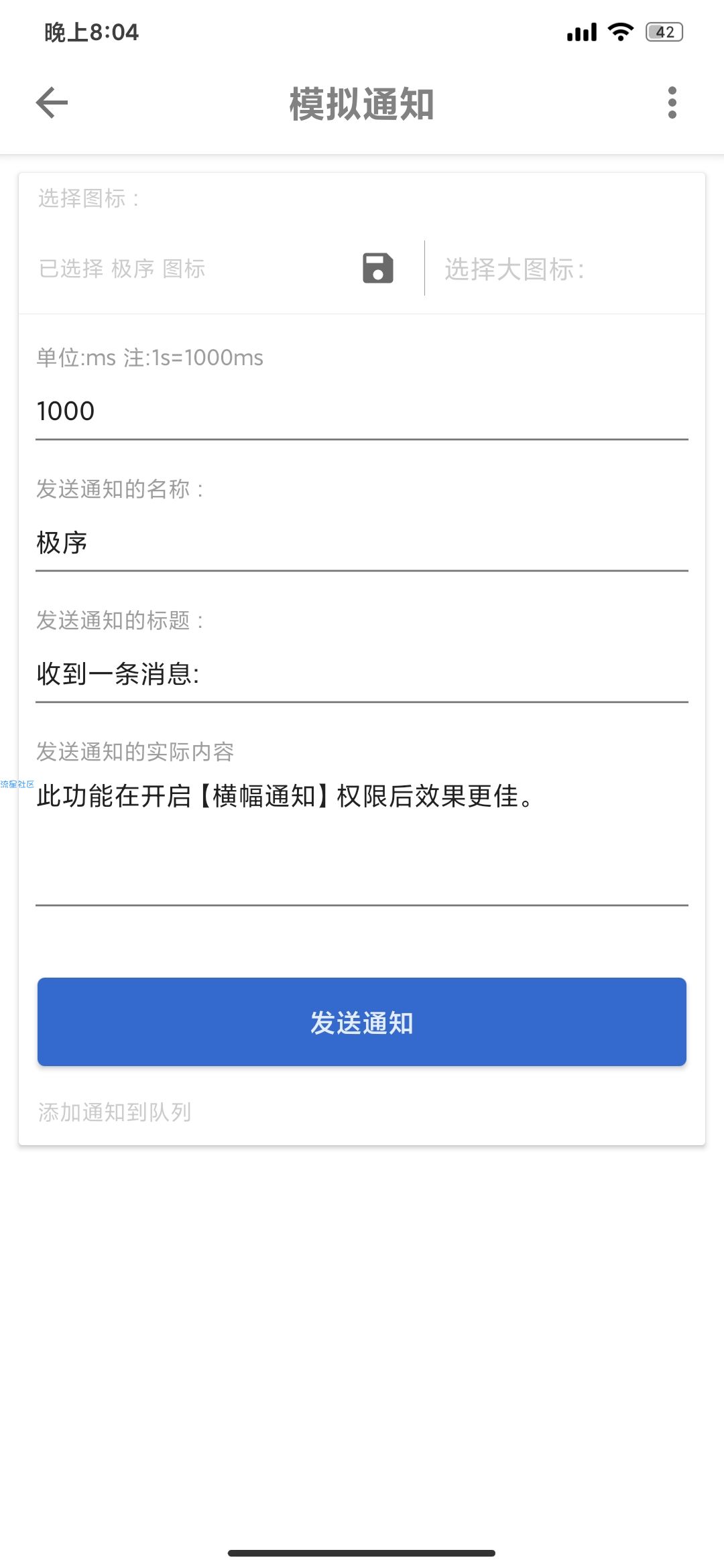 【分享】极序 1.4.9