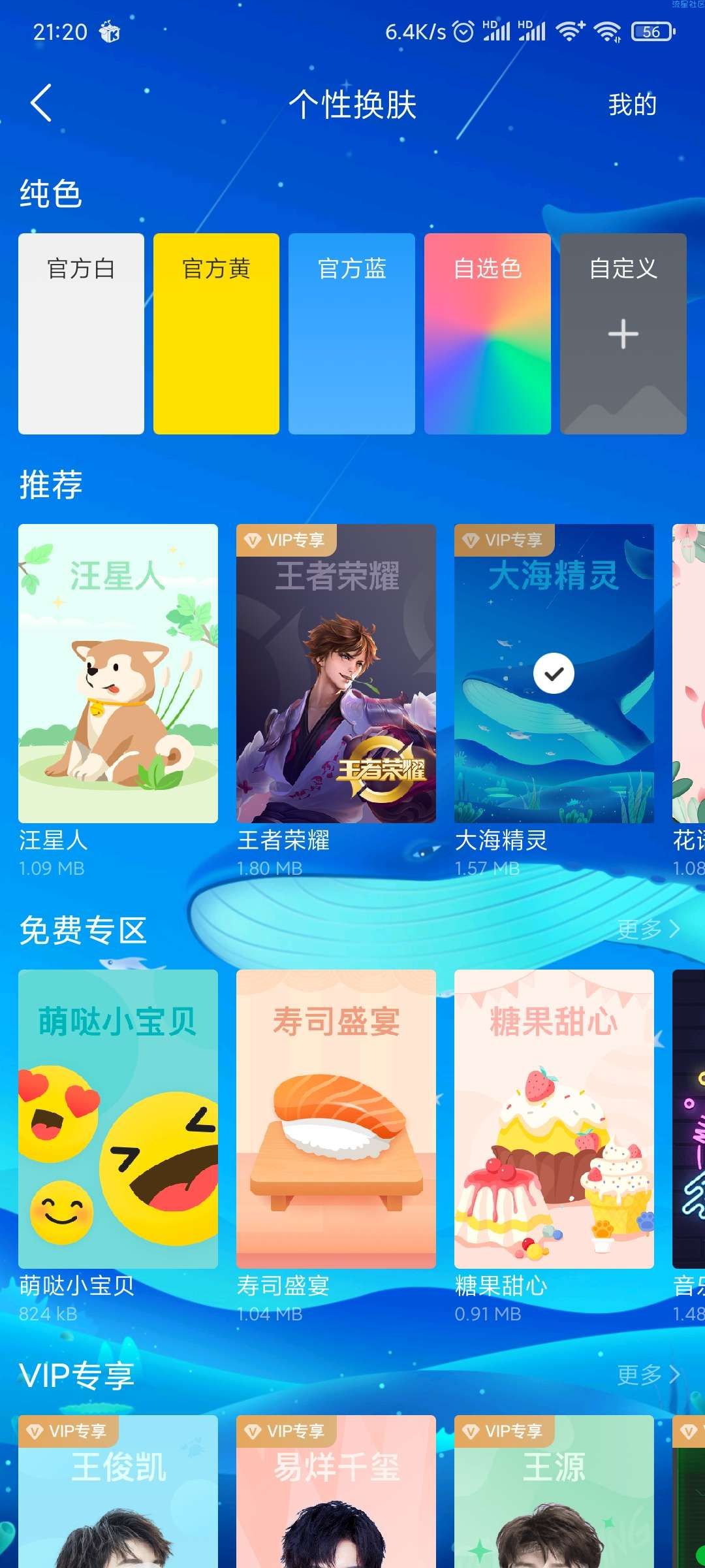【分享】酷我音乐v9.3.4.3最新版★解锁VIP所有功能
