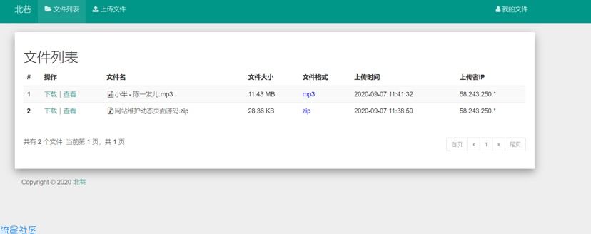 彩虹网盘外链程序源码V5.1