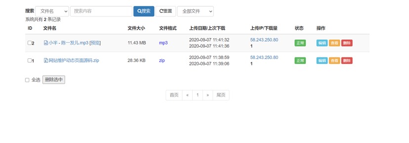 彩虹网盘外链程序源码V5.1