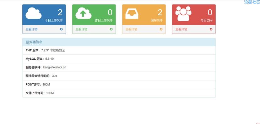 彩虹网盘外链程序源码V5.1