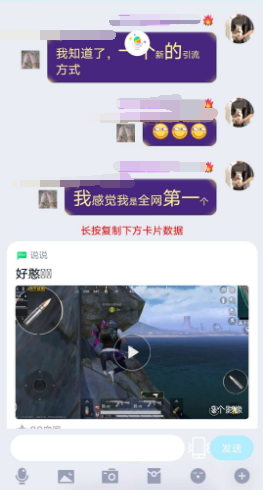 全屏跳转空间引流代码