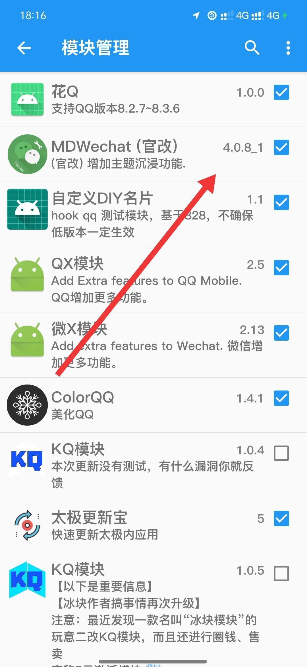 怎么设置微信气泡