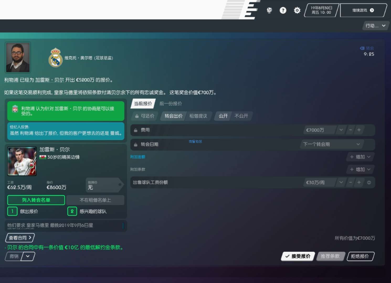 【手游分享】Footballmanager touch  手机版