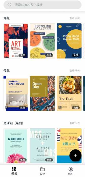 canva logo设计神器 破解