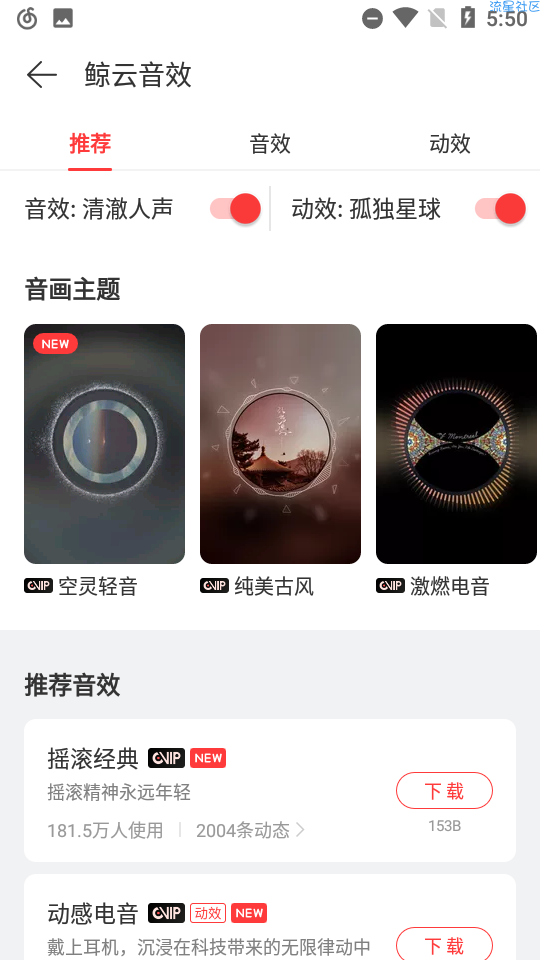 【分享】网易云音乐永久黑胶VIP版/没有会员到点怎么哭？