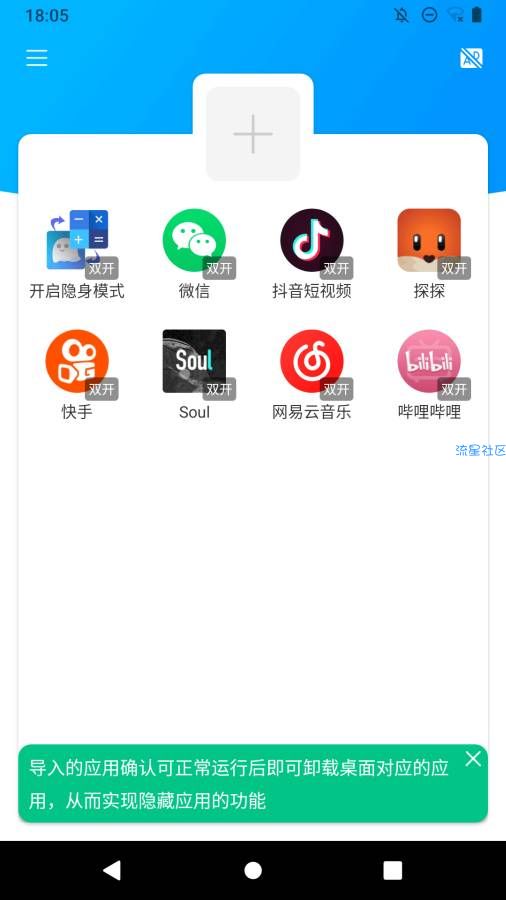 【分享】隐身精灵v1.0.5 帮助你隐藏应用程序
