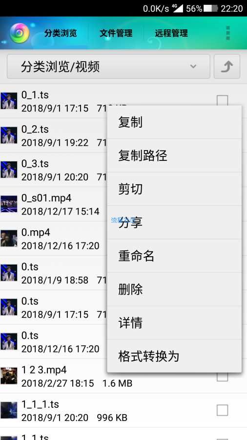 【分享】风云格式工厂 强大的音频视频和图像格式转换软件