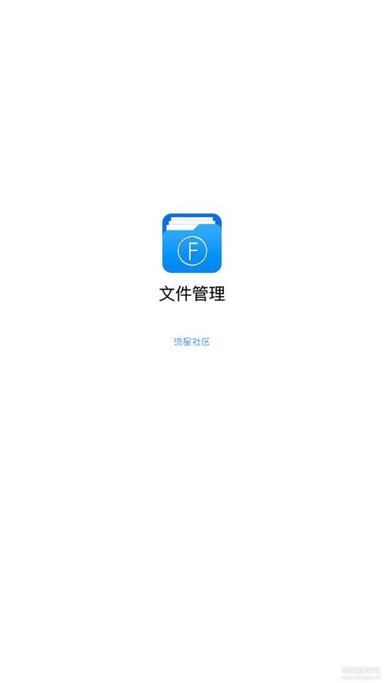 【分享】【IOS】分享一款苹果手机文件管理工具版本 V2.0.5