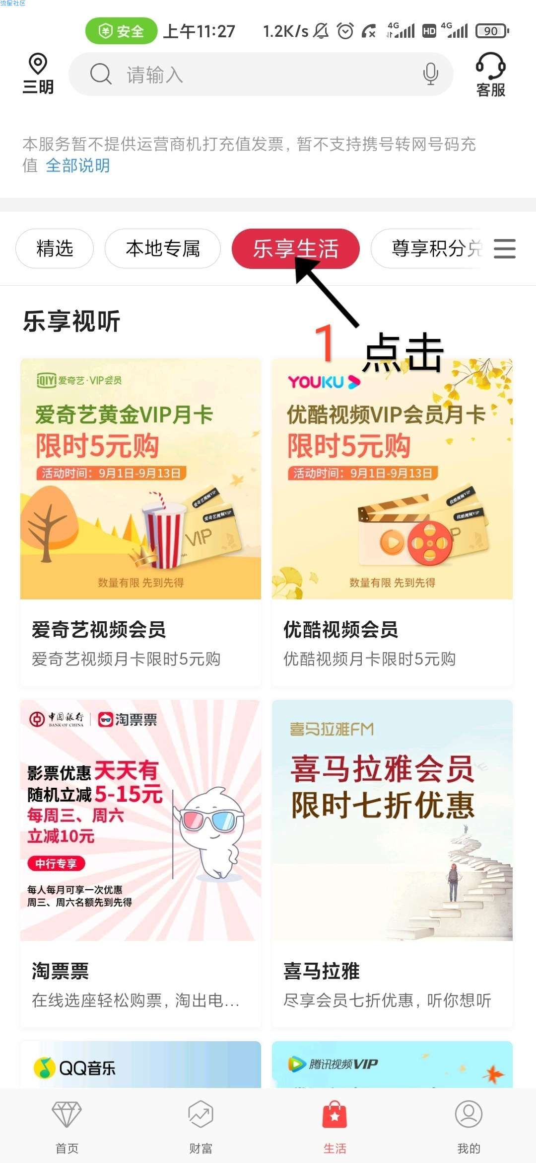 腾讯/优酷/爱奇艺/限时5元充值