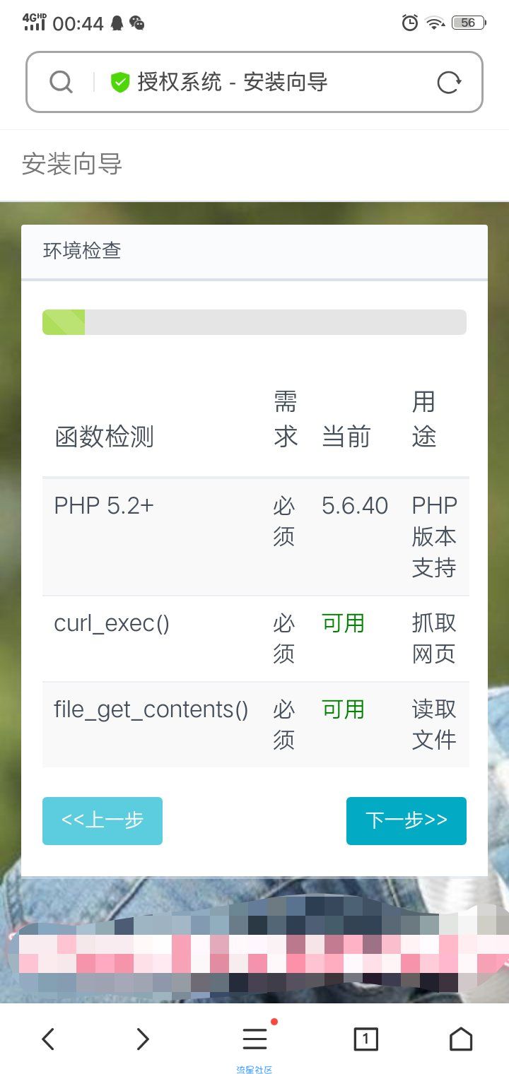 东方授权系统最新版