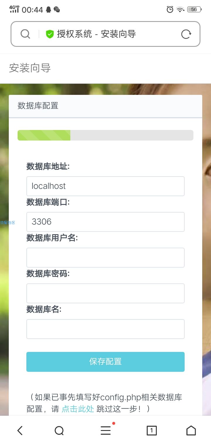 东方授权系统最新版