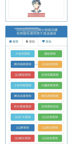 【源码分享】QQ在线加速源码