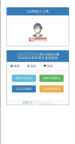 【源码分享】QQ在线加速源码