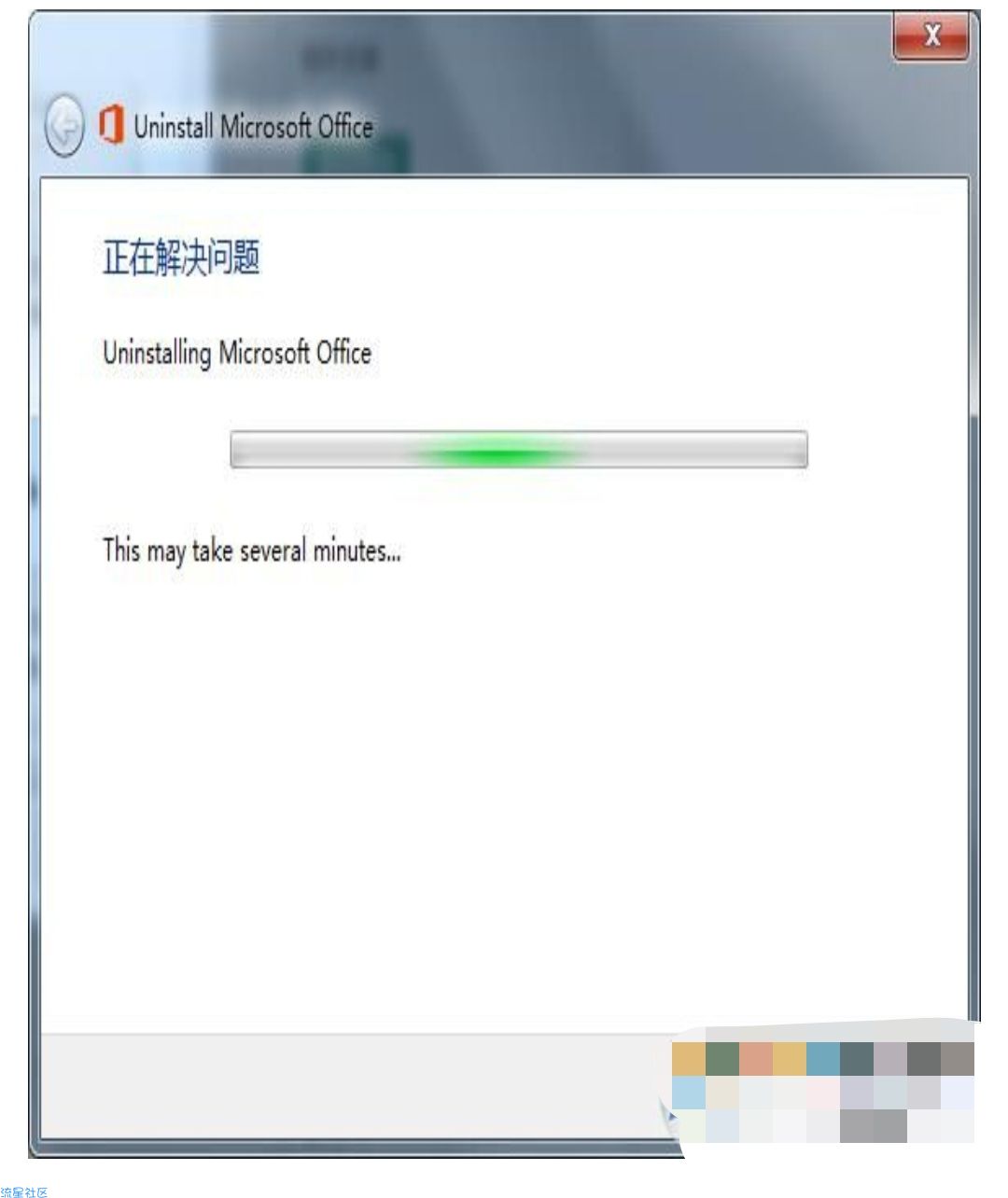  Win7系统Office卸载不干净无法安装解决方法